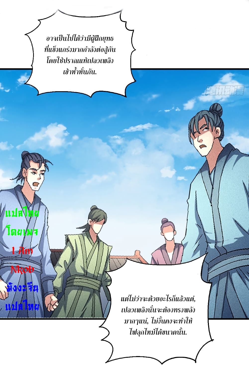 God of Martial Arts เธ•เธญเธเธ—เธตเน 417 (12)