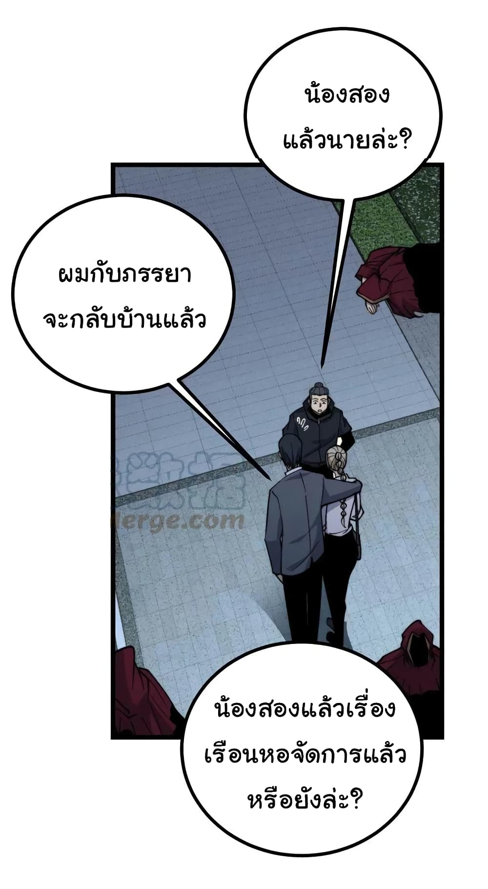 Bad Hand Witch Doctor ตอนที่ 228 (10)
