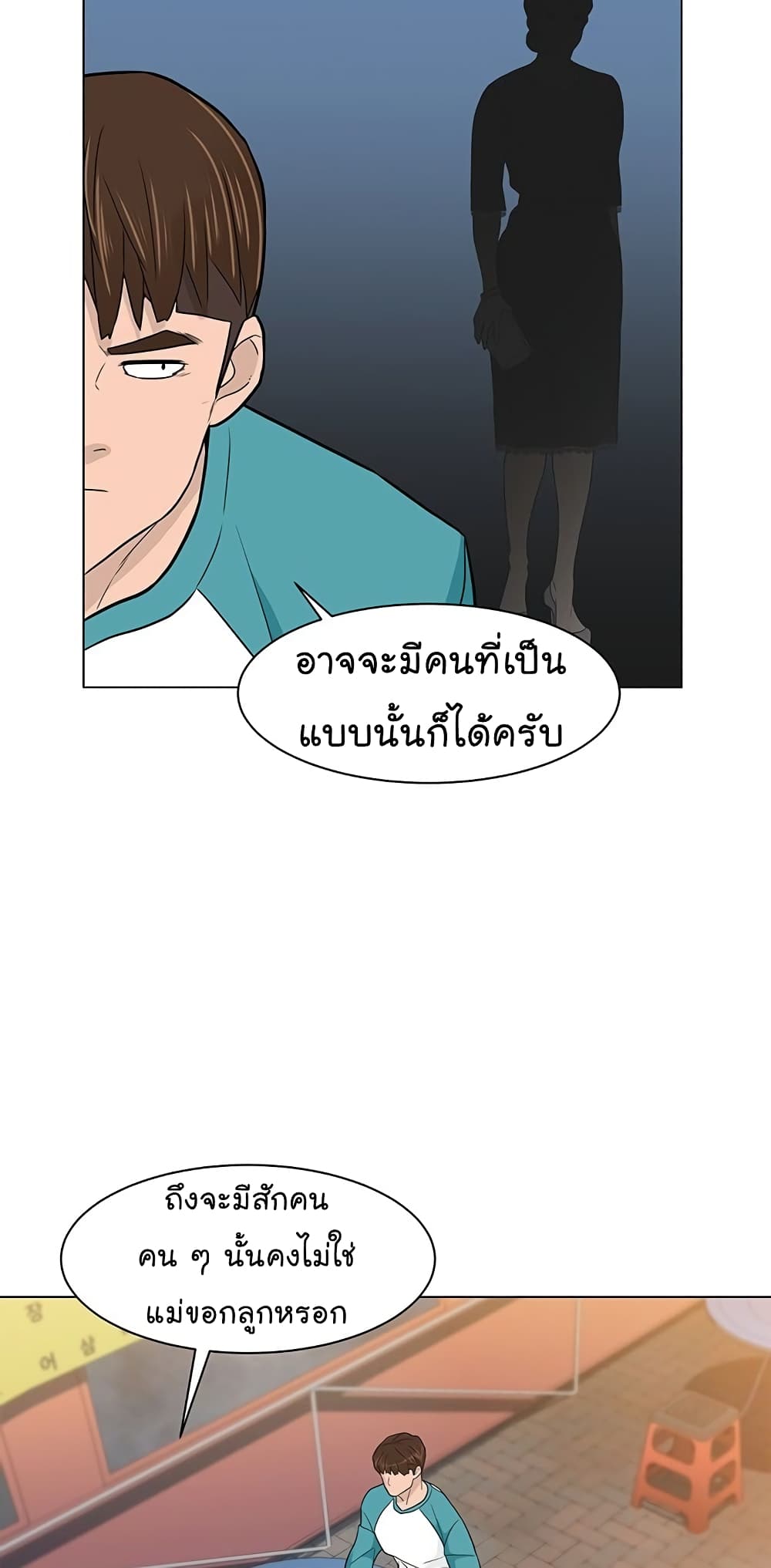 From the Grave and Back เธ•เธญเธเธ—เธตเน 14 (25)