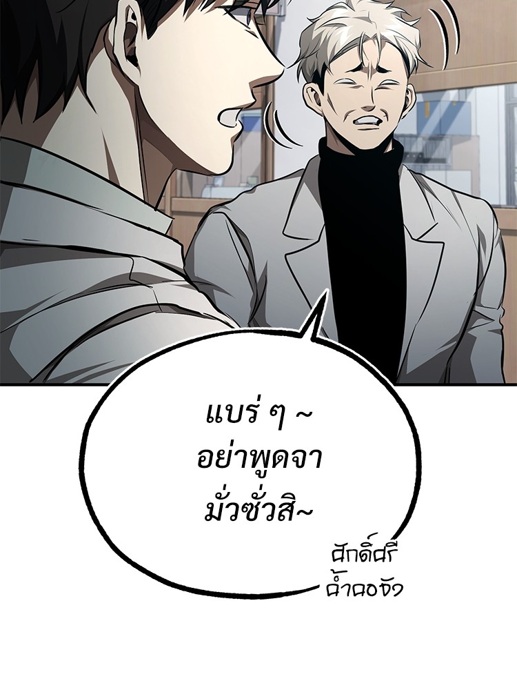 Devil Returns To School Days เธ•เธญเธเธ—เธตเน 46 (108)