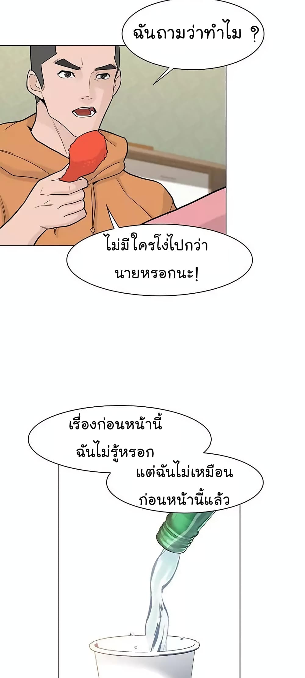 From the Grave and Back เธ•เธญเธเธ—เธตเน 17 (47)