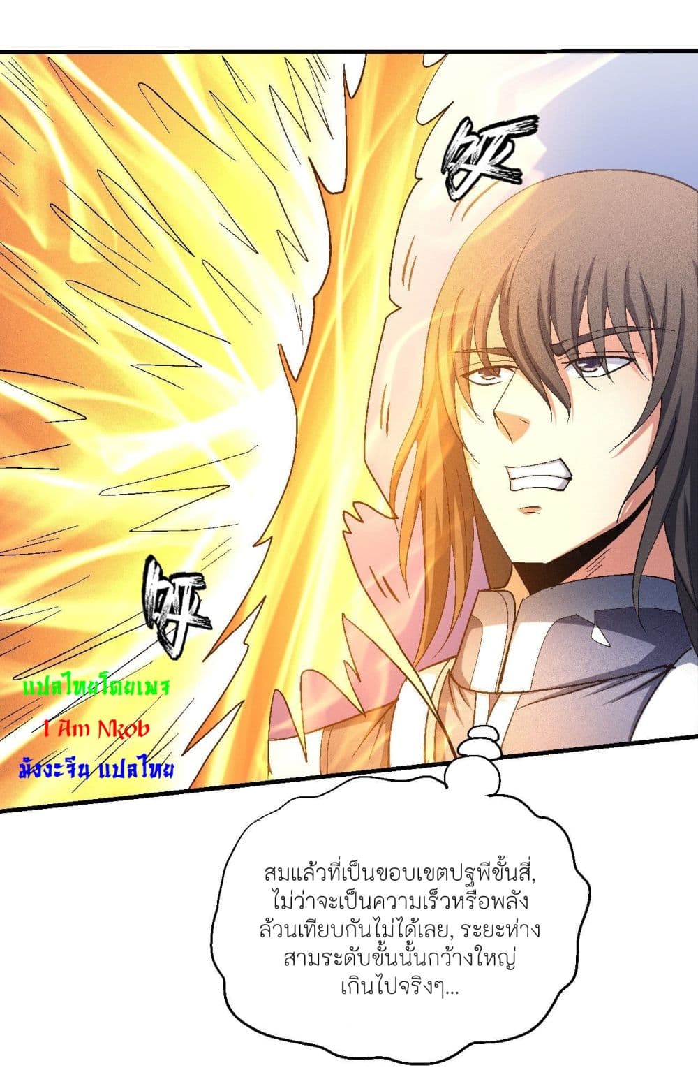 God of Martial Arts เธ•เธญเธเธ—เธตเน 427 (27)