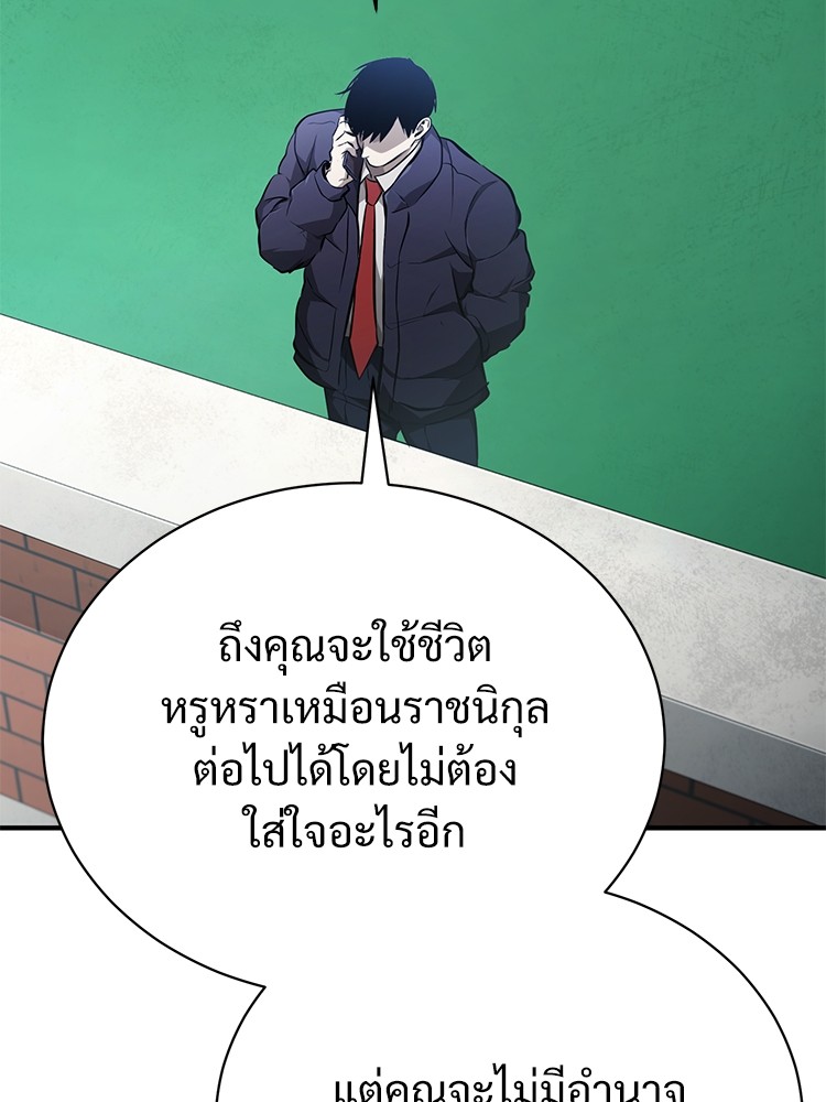 Devil Returns To School Days เธ•เธญเธเธ—เธตเน 48 (155)