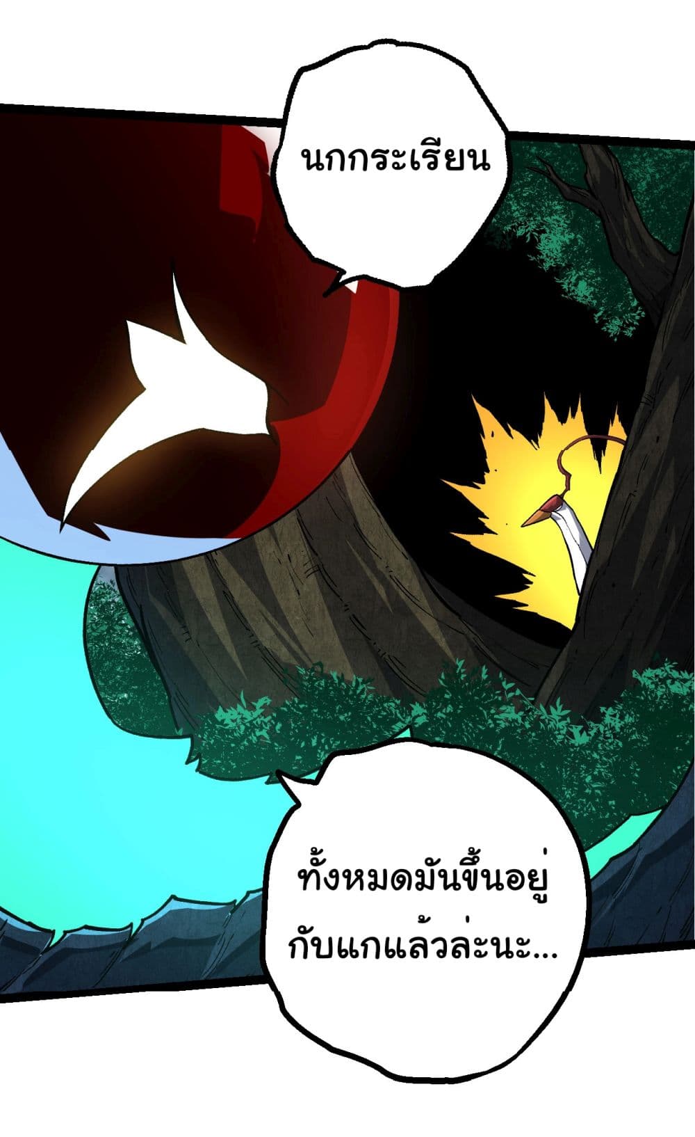 Evolution from the Big Tree เธ•เธญเธเธ—เธตเน 182 (33)