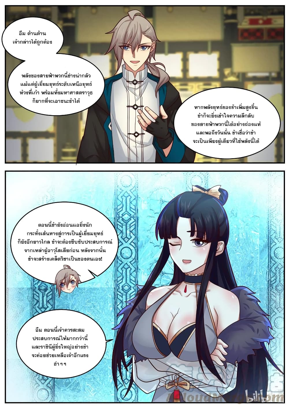 Martial God Asura à¸•à¸­à¸™à¸—à¸µà¹ˆ 405 (2)