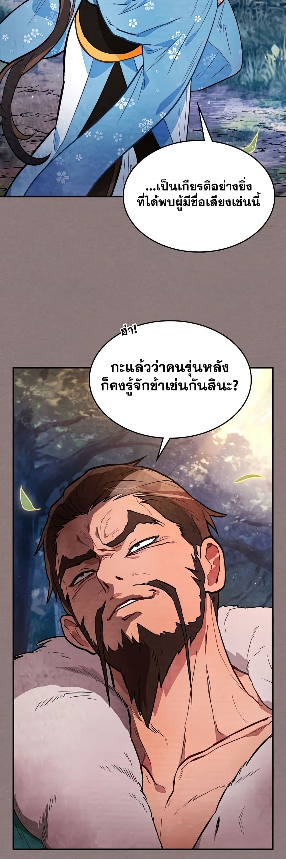 Chronicles Of The Martial Godโ€s Return เธ•เธญเธเธ—เธตเน 23 (46)