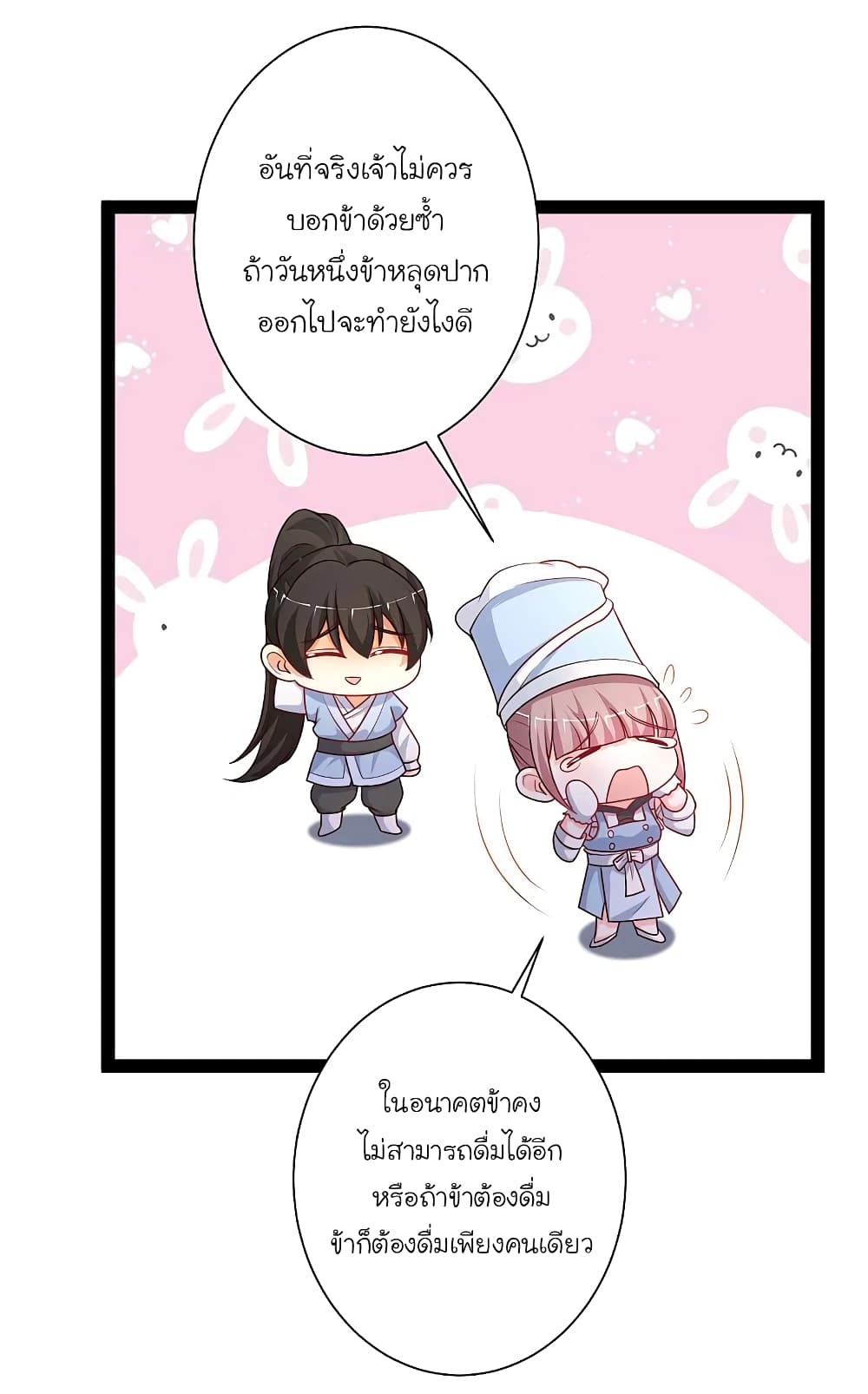 The Strongest Peach Blossom เธฃเธฒเธเธฒเธ”เธญเธเนเธกเนเธญเธกเธ•เธฐ เธ•เธญเธเธ—เธตเน 261 (18)