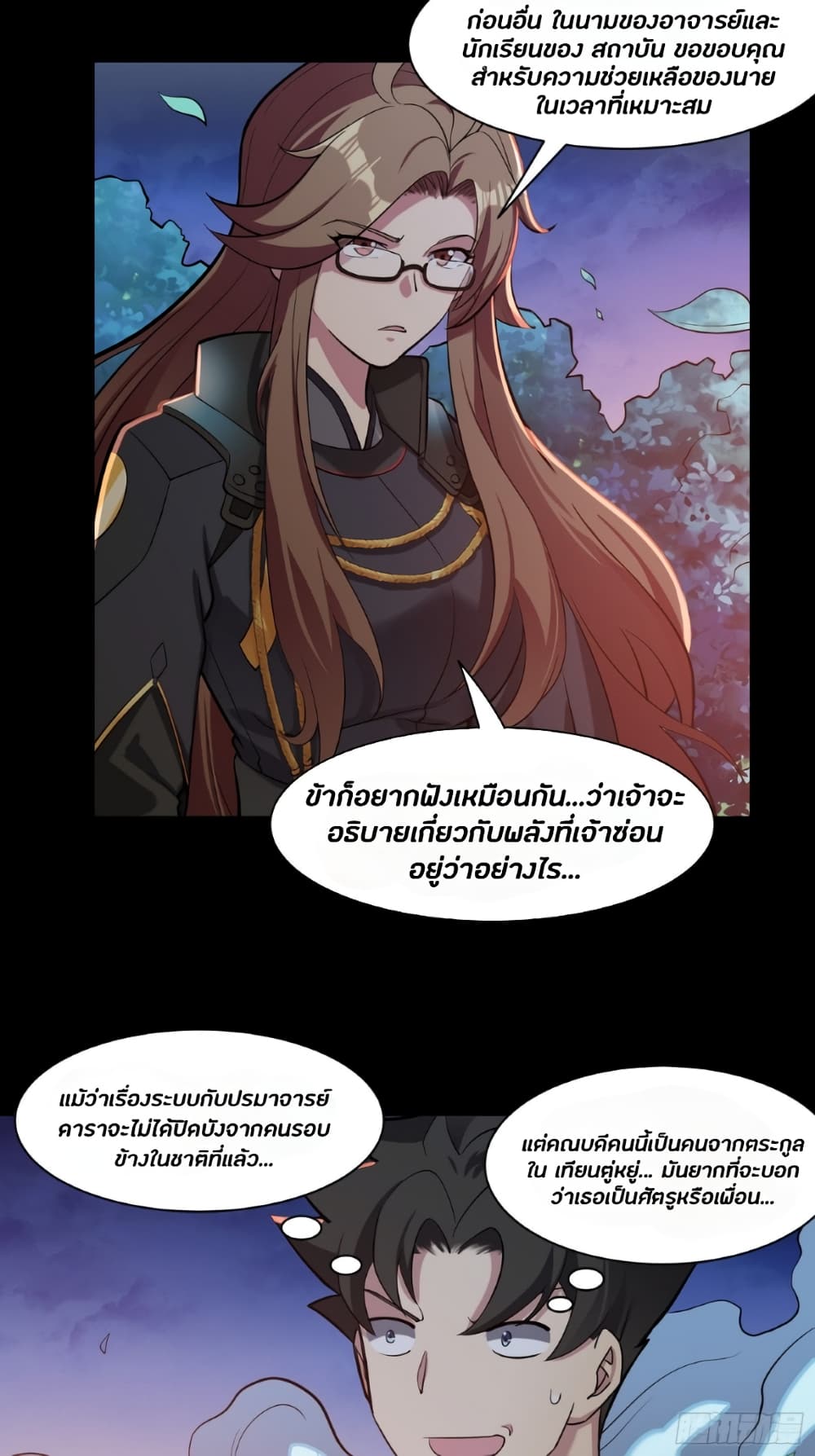 Legend of Star General เธ•เธญเธเธ—เธตเน 35 (24)