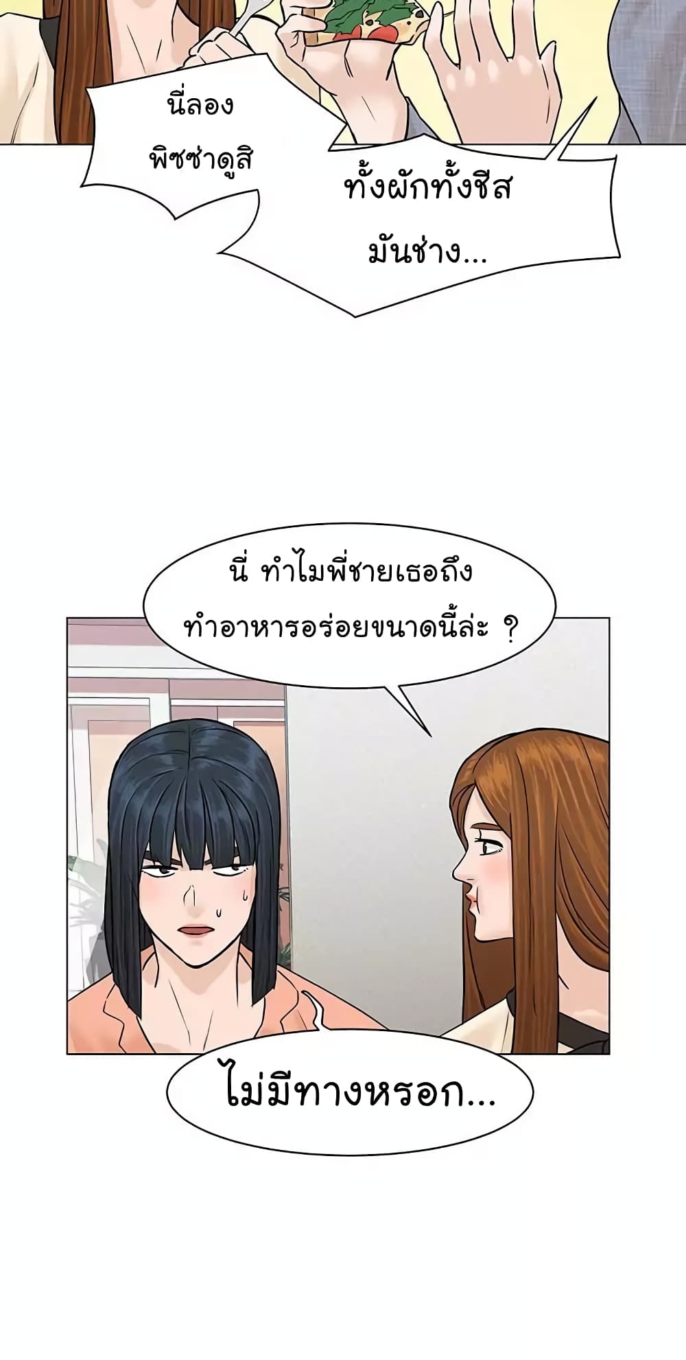 From the Grave and Back เธ•เธญเธเธ—เธตเน 22 (12)