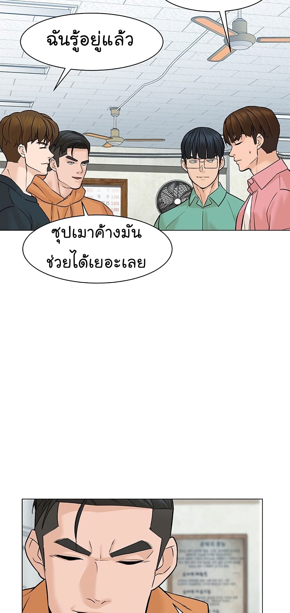 From the Grave and Back เธ•เธญเธเธ—เธตเน 18 (53)