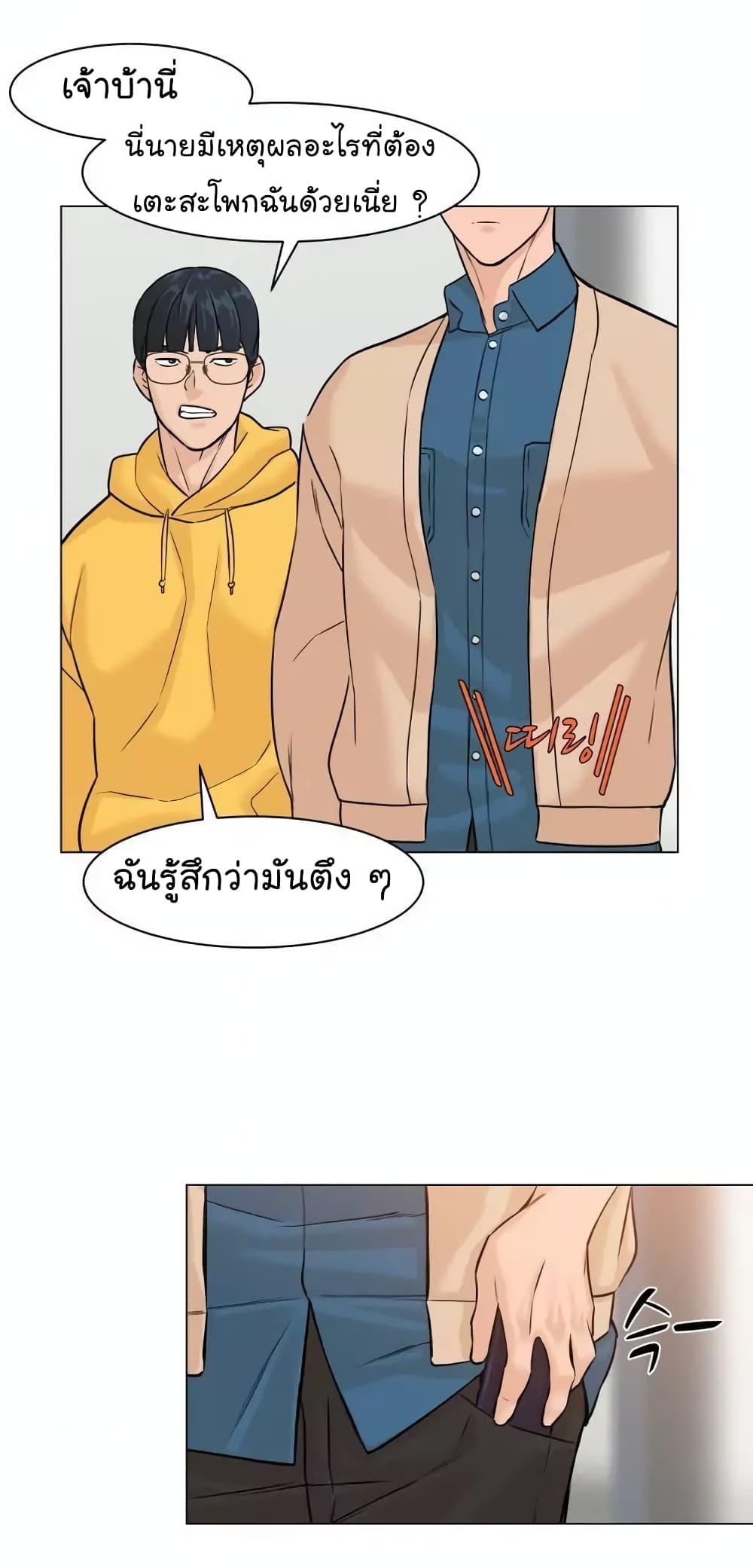 From the Grave and Back เธ•เธญเธเธ—เธตเน 22 (51)