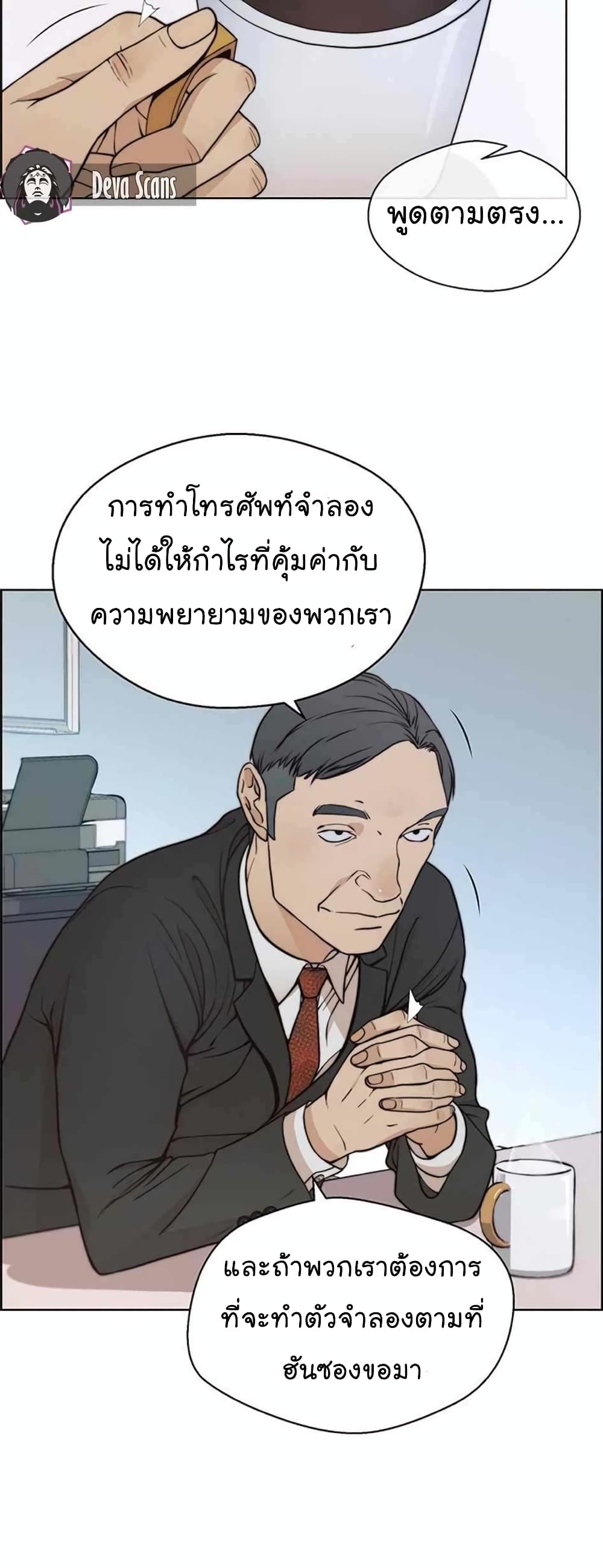 Real Man เธ•เธญเธเธ—เธตเน 78 (58)