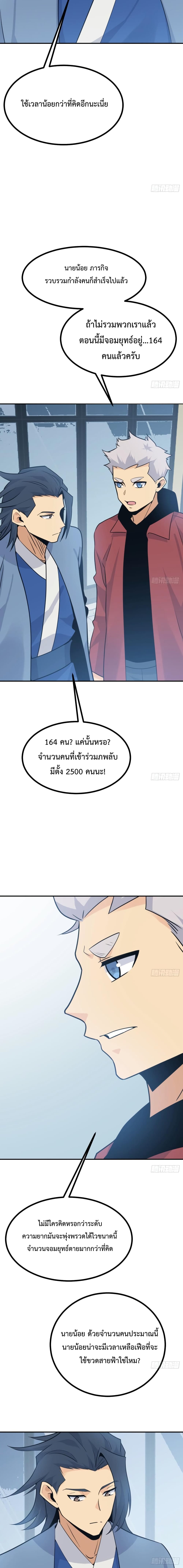 After Signing In For 30 Days, I Can Annihilate Stars เธ•เธญเธเธ—เธตเน 10 (5)
