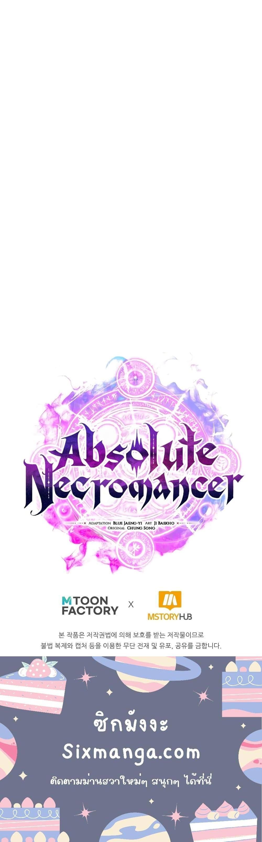 Absolute Necromancer 32 31