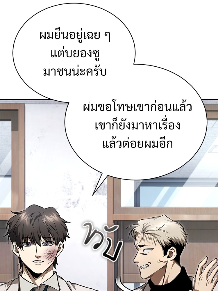 Devil Returns To School Days เธ•เธญเธเธ—เธตเน 46 (91)