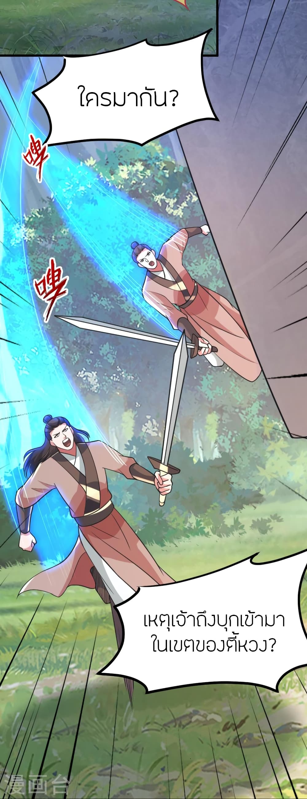 Banished Disciple’s Counterattack ตอนที่ 388 (39)