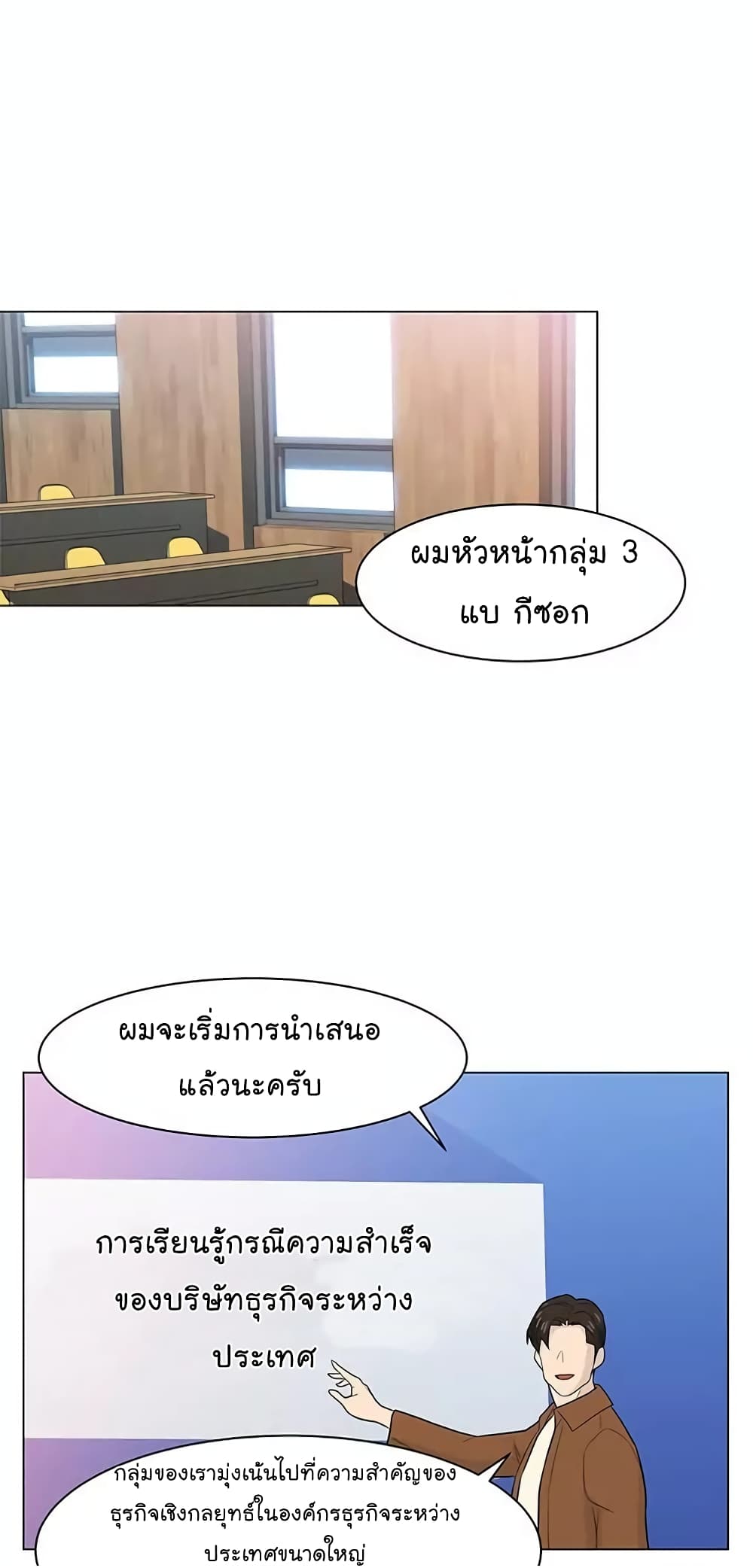 From the Grave and Back เธ•เธญเธเธ—เธตเน 16 (19)