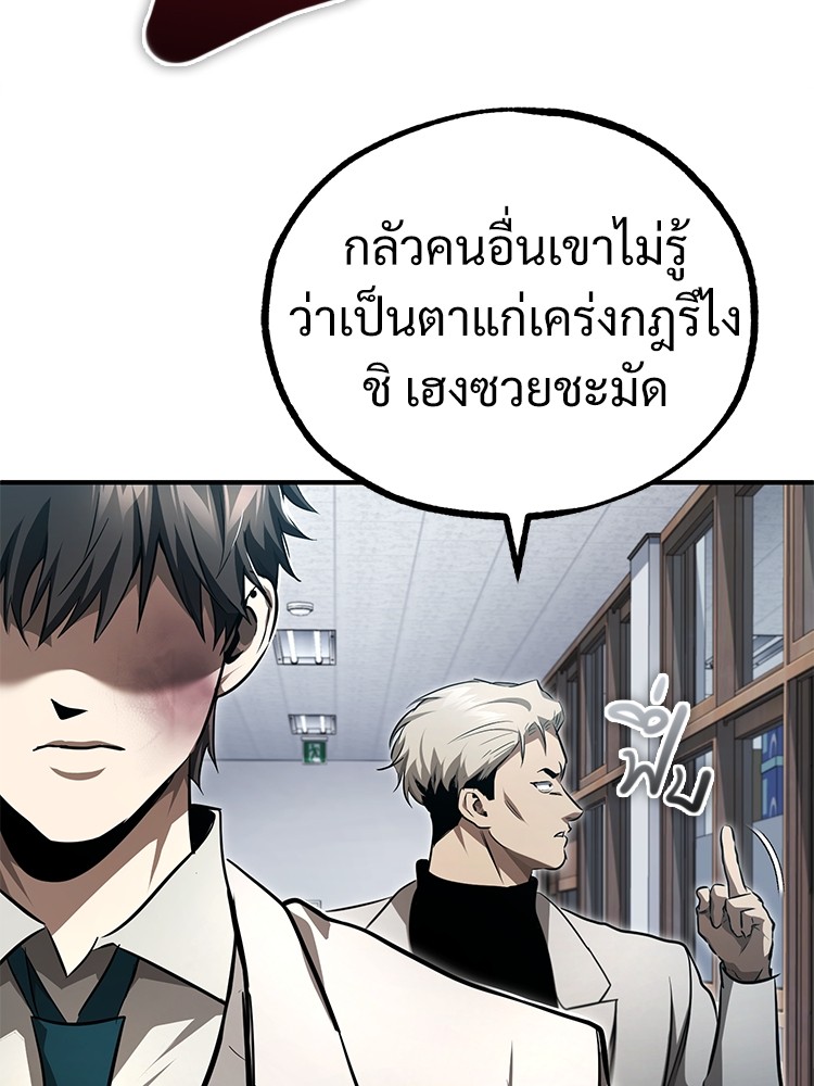 Devil Returns To School Days เธ•เธญเธเธ—เธตเน 46 (105)