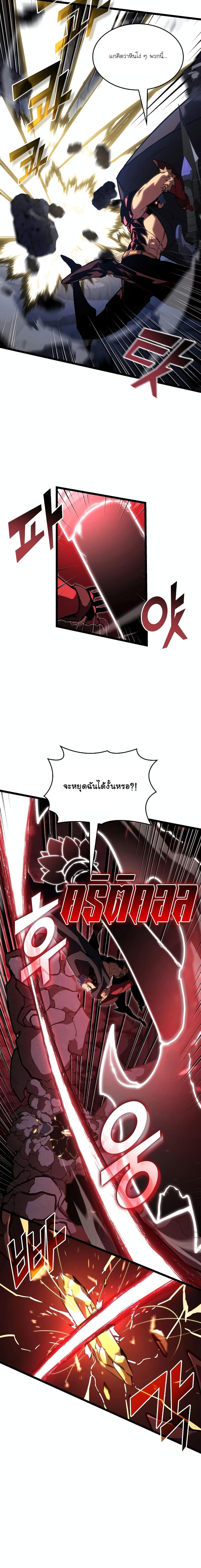 Return of the SSS Class Ranker à¸•à¸­à¸™à¸—à¸µà¹ˆ 100 (17)