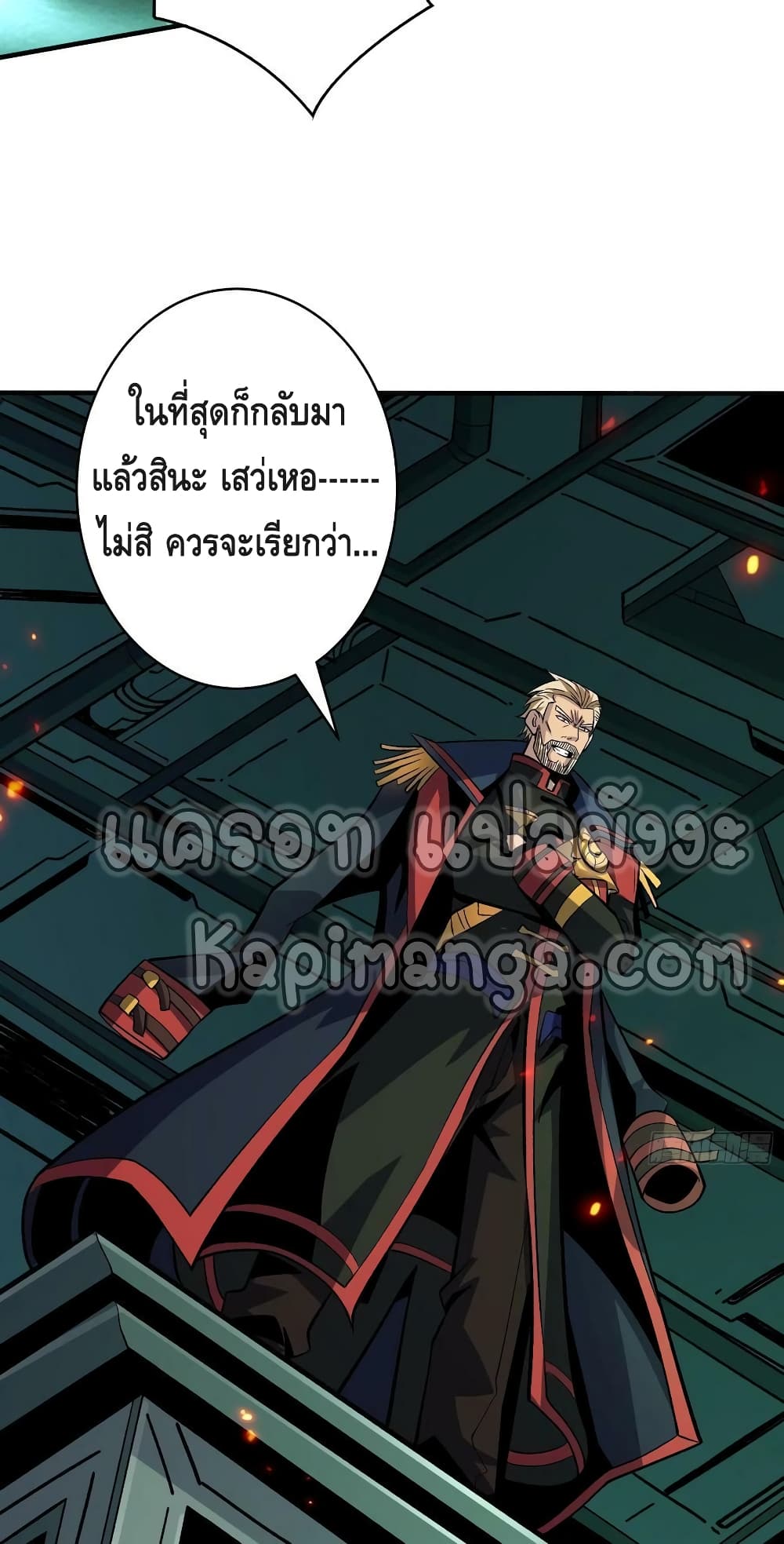 King Account at the Start ตอนที่ 187 (50)