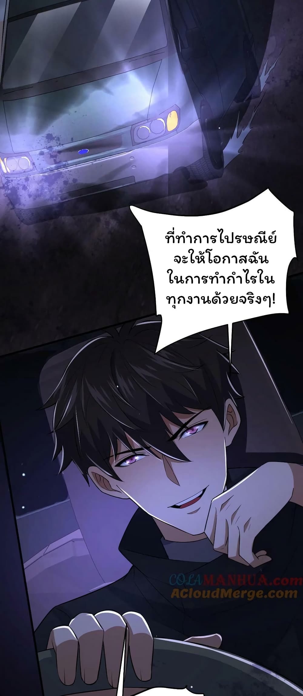 Please Call Me Ghost Messenger เธ•เธญเธเธ—เธตเน 39 (4)