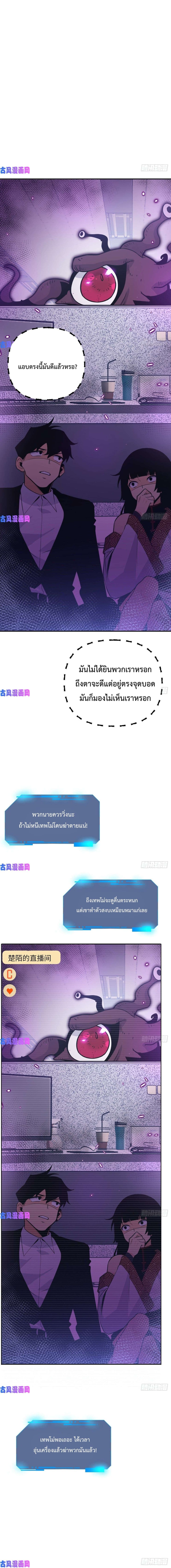 After Signing In For 30 Days, I Can Annihilate Stars เธ•เธญเธเธ—เธตเน 8 (11)