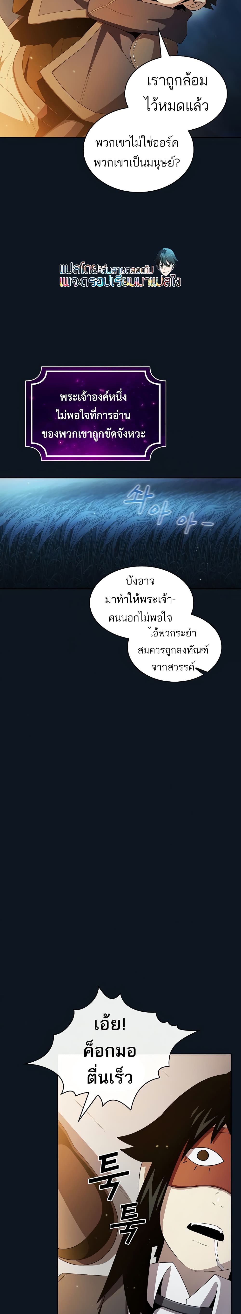 Is This Hero for Real à¸à¸­à¸à¸à¸µà¹ 33 (19)