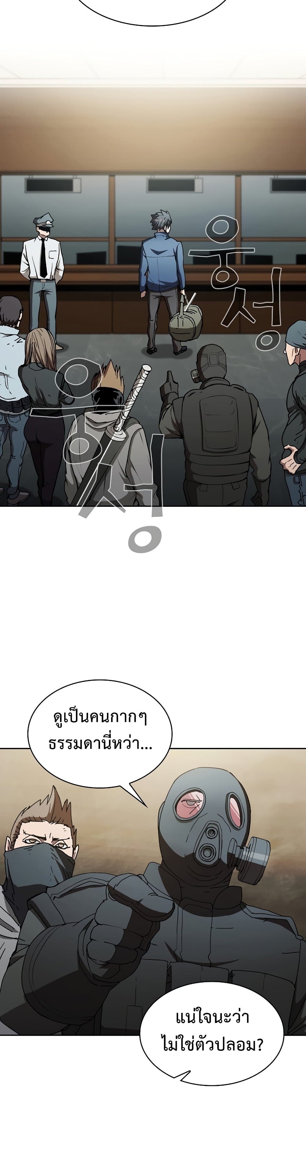 Is This Hunter for Real เธ•เธญเธเธ—เธตเน 10 (2)