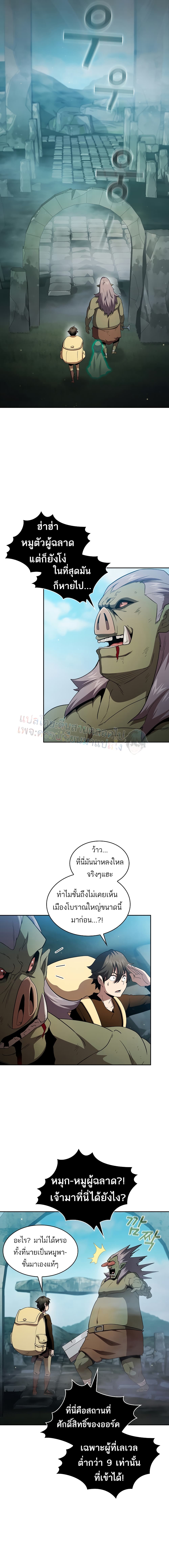 Is This Hero for Real à¸à¸­à¸à¸à¸µà¹ 37 (10)