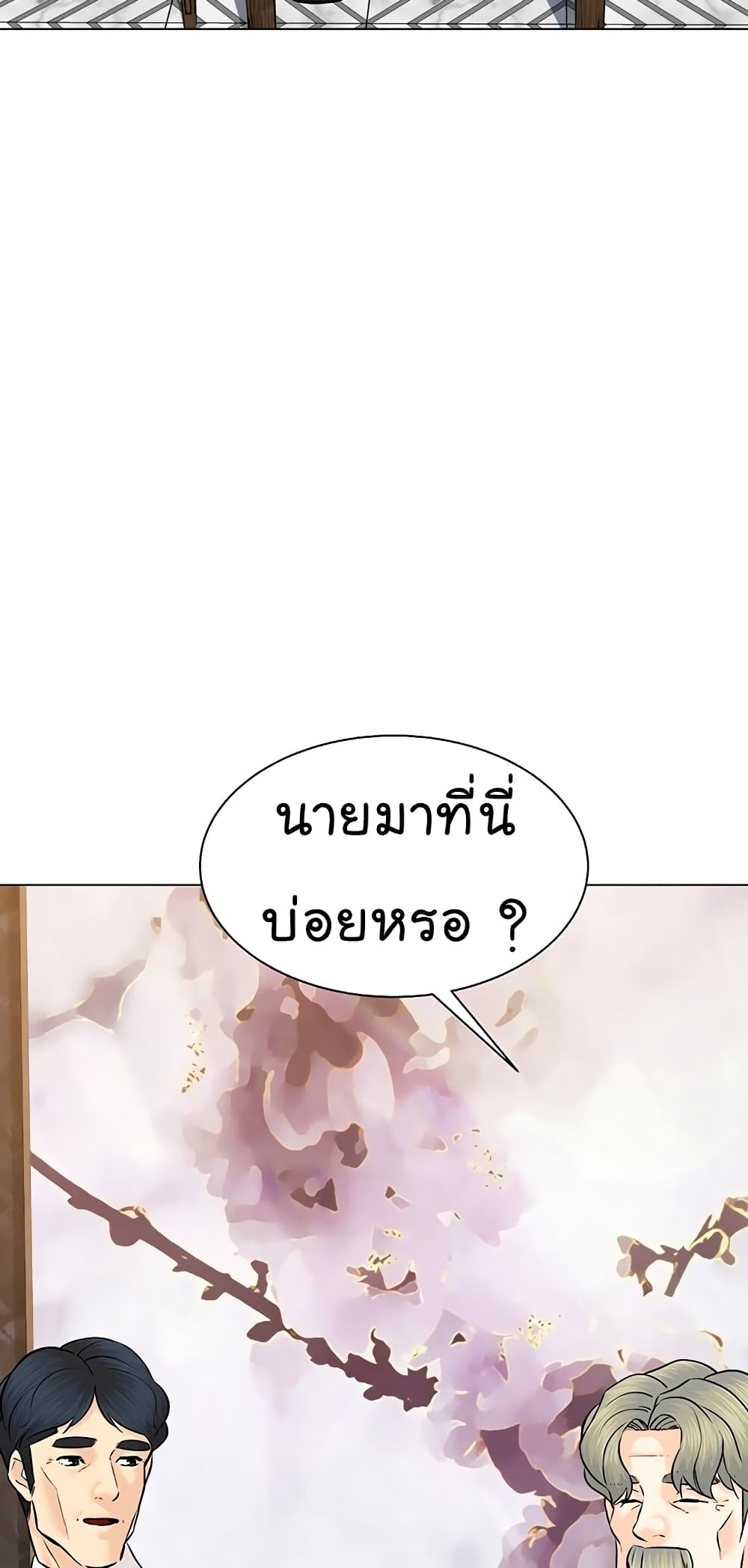 From the Grave and Back ตอนที่ 114 (65)