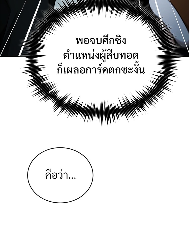 Devil Returns To School Days เธ•เธญเธเธ—เธตเน 48 (141)