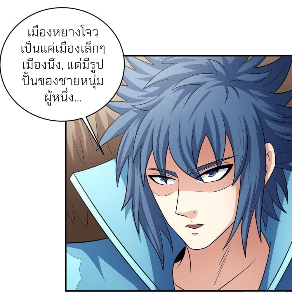 God of Martial Arts เธ•เธญเธเธ—เธตเน 456 (18)