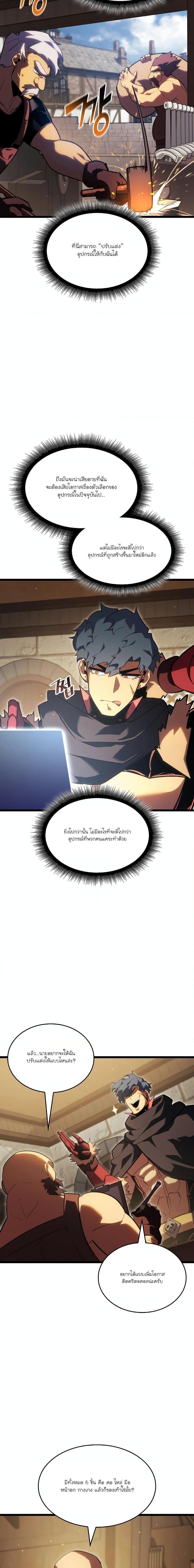 Return of the SSS Class Ranker à¸•à¸­à¸™à¸—à¸µà¹ˆ 96 (9)