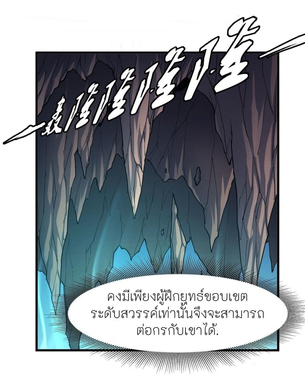 God of Martial Arts เธ•เธญเธเธ—เธตเน 491 (33)