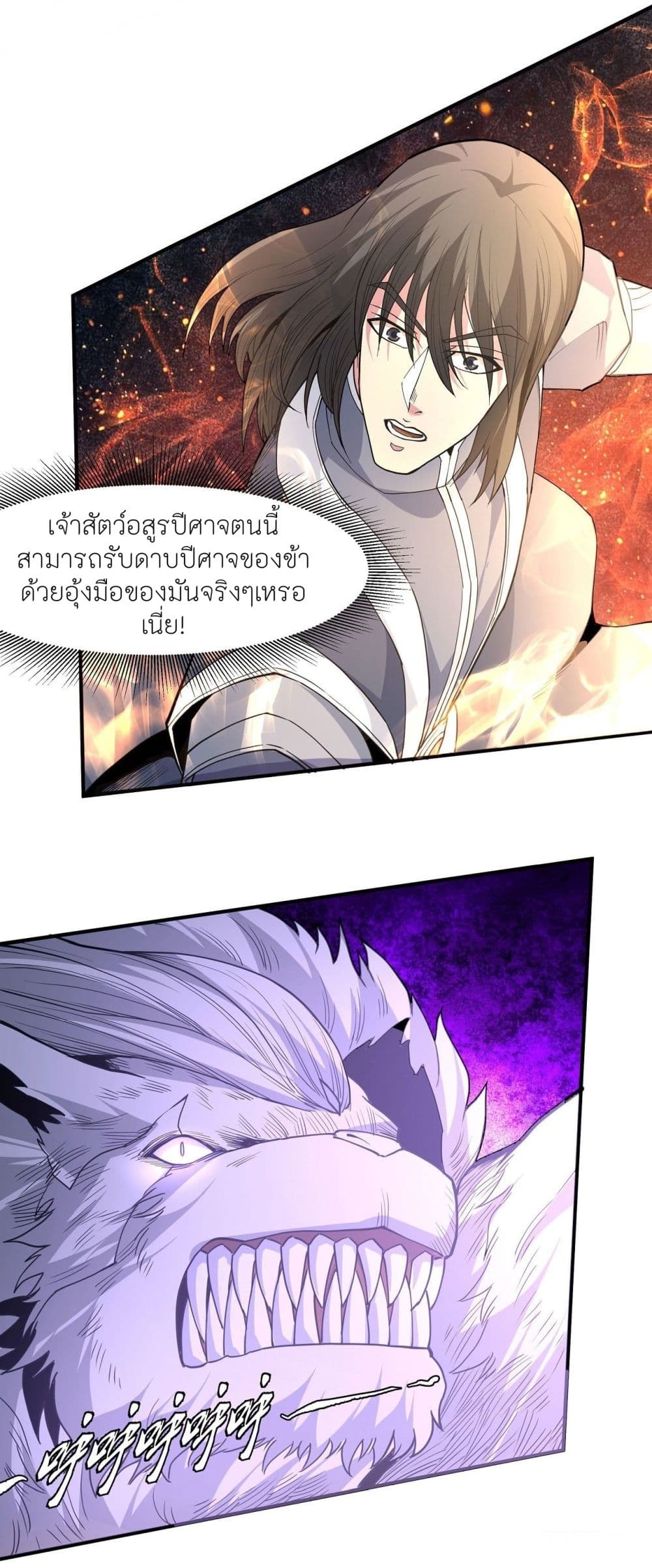 God of Martial Arts เธ•เธญเธเธ—เธตเน 499 (22)