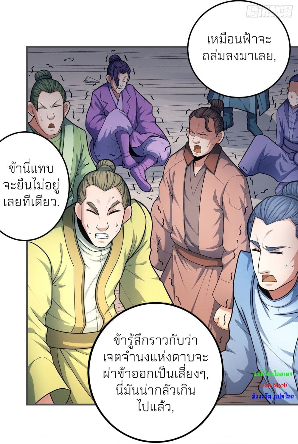 God of Martial Arts เธ•เธญเธเธ—เธตเน 463 (6)