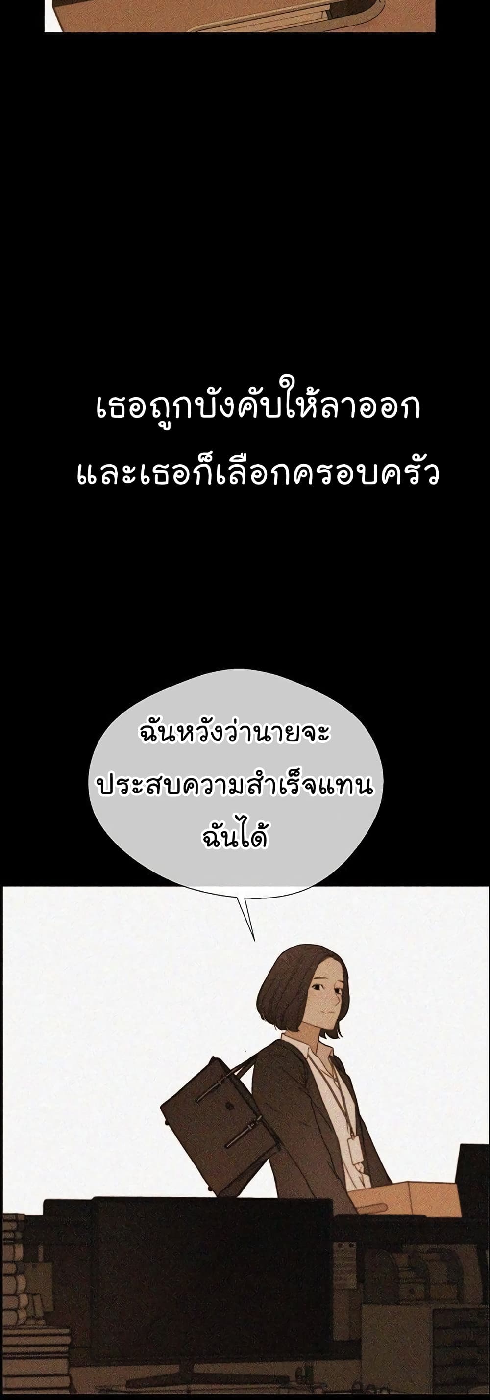 Real Man เธ•เธญเธเธ—เธตเน 26 (27)