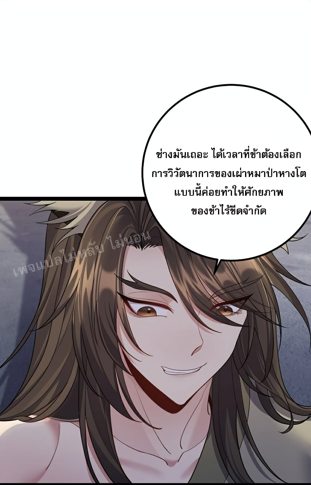 Rebirth is the Number One Greatest Villain เธ•เธญเธเธ—เธตเน 92 (25)