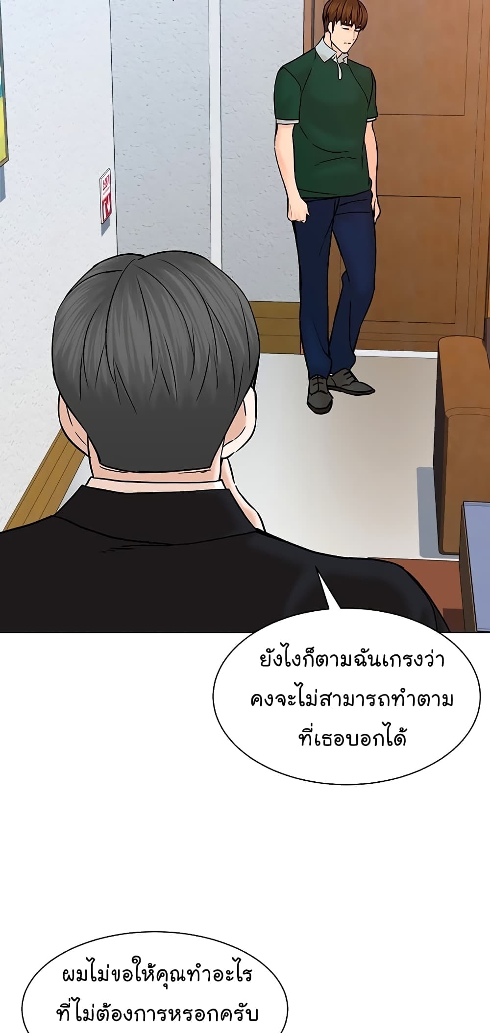 From the Grave and Back เธ•เธญเธเธ—เธตเน 108 (66)