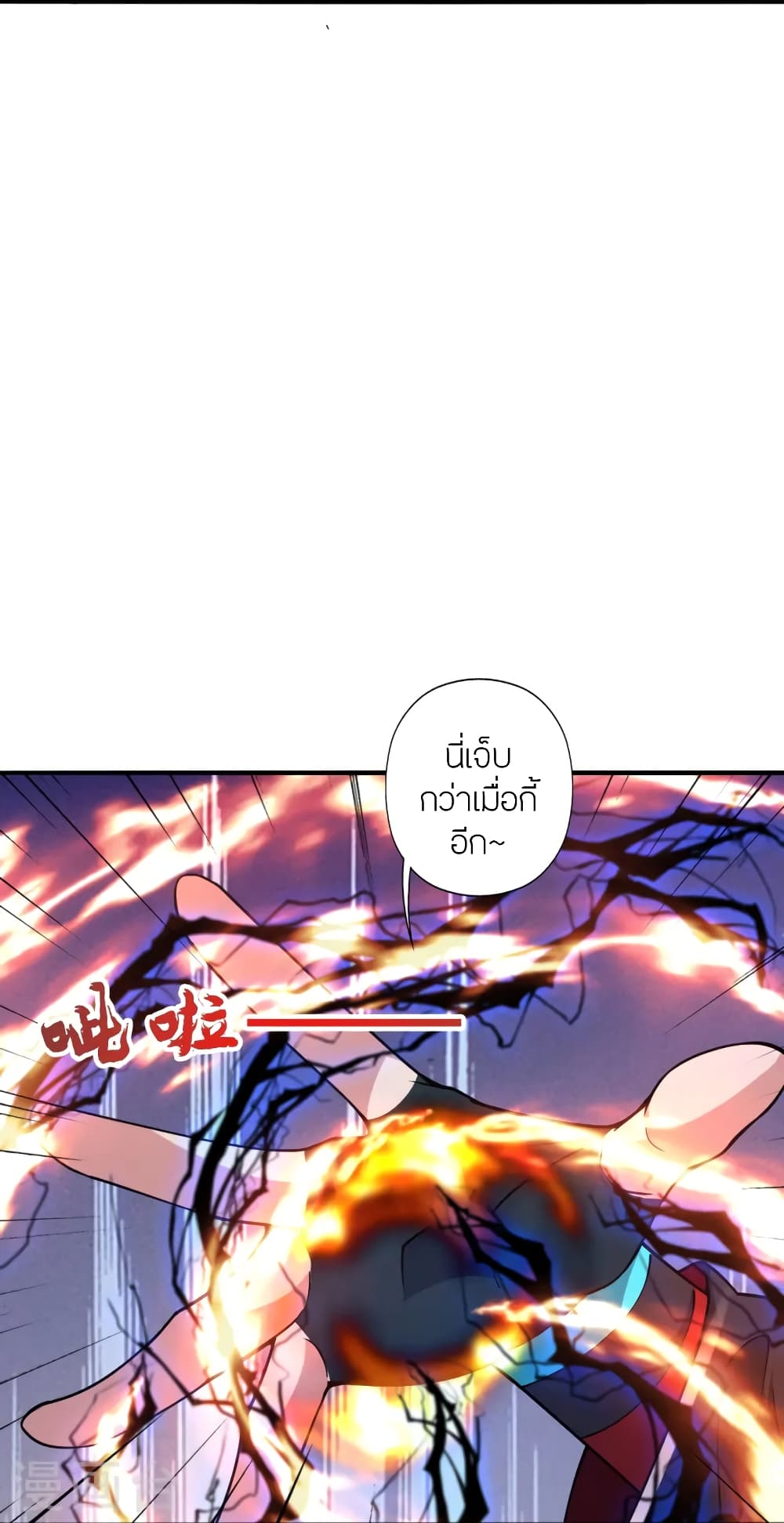 Banished Disciple’s Counterattack ตอนที่ 443 (75)
