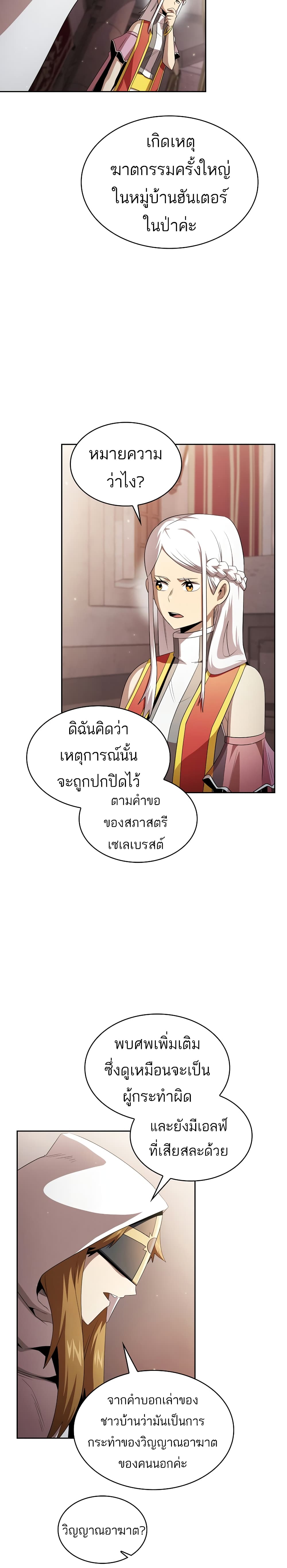 Is This Hero for Real à¸à¸­à¸à¸à¸µà¹ 33 (9)