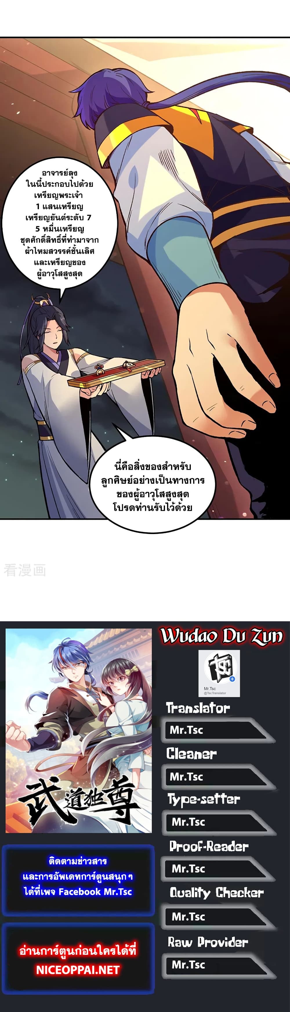 WuDao Du Zun 395 48