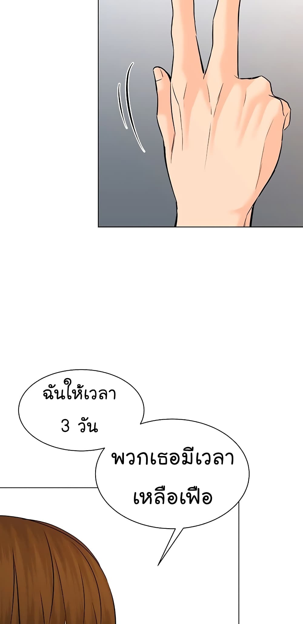 From the Grave and Back เธ•เธญเธเธ—เธตเน 110 (75)