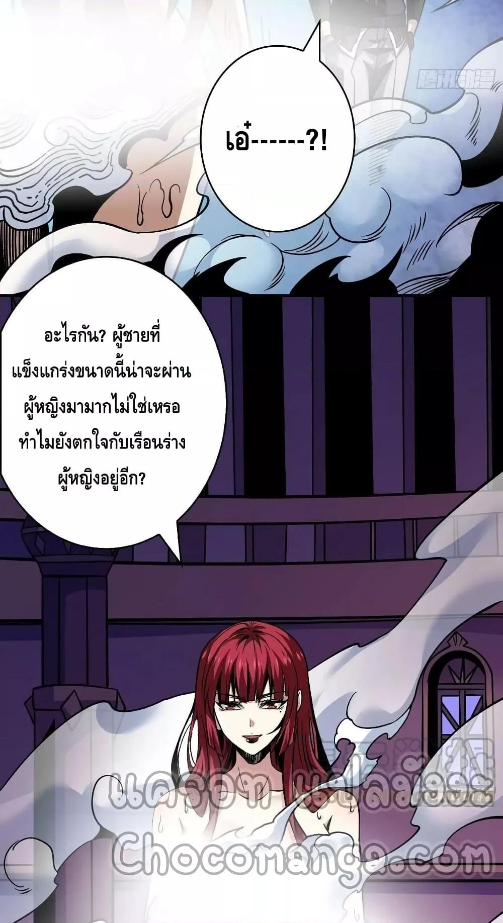King Account at the Start ตอนที่ 233 (23)