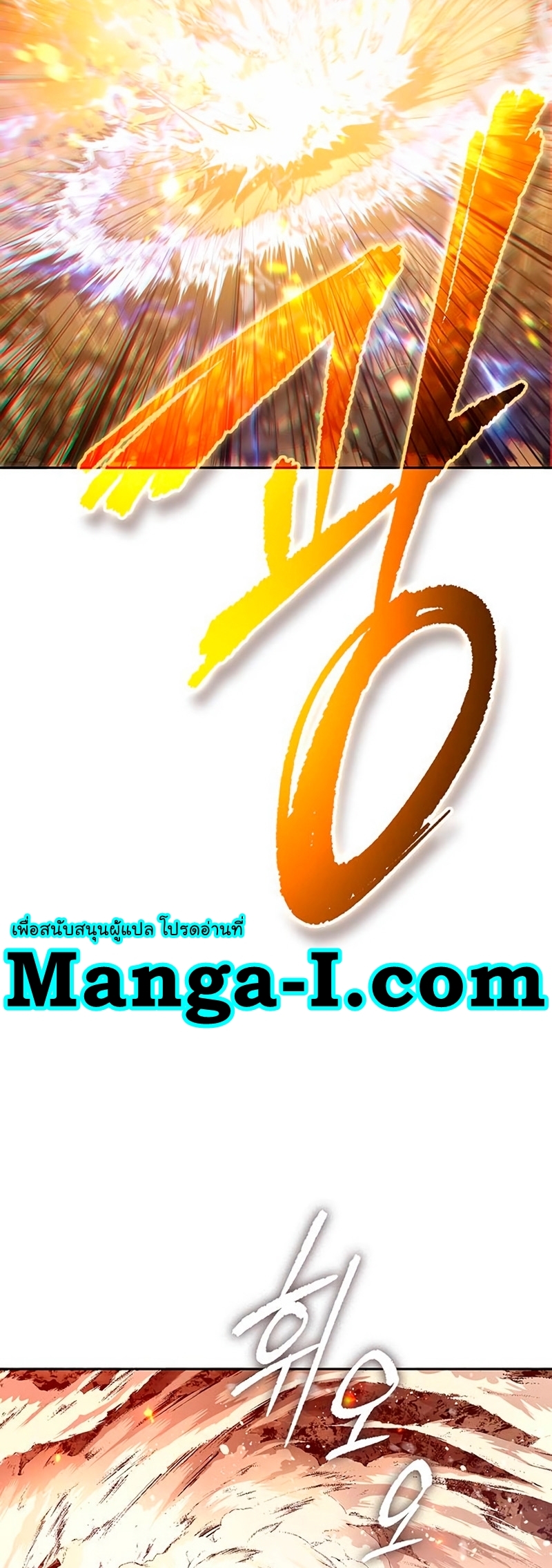 Manhwa Manga I S Class that i rise 119 (29)