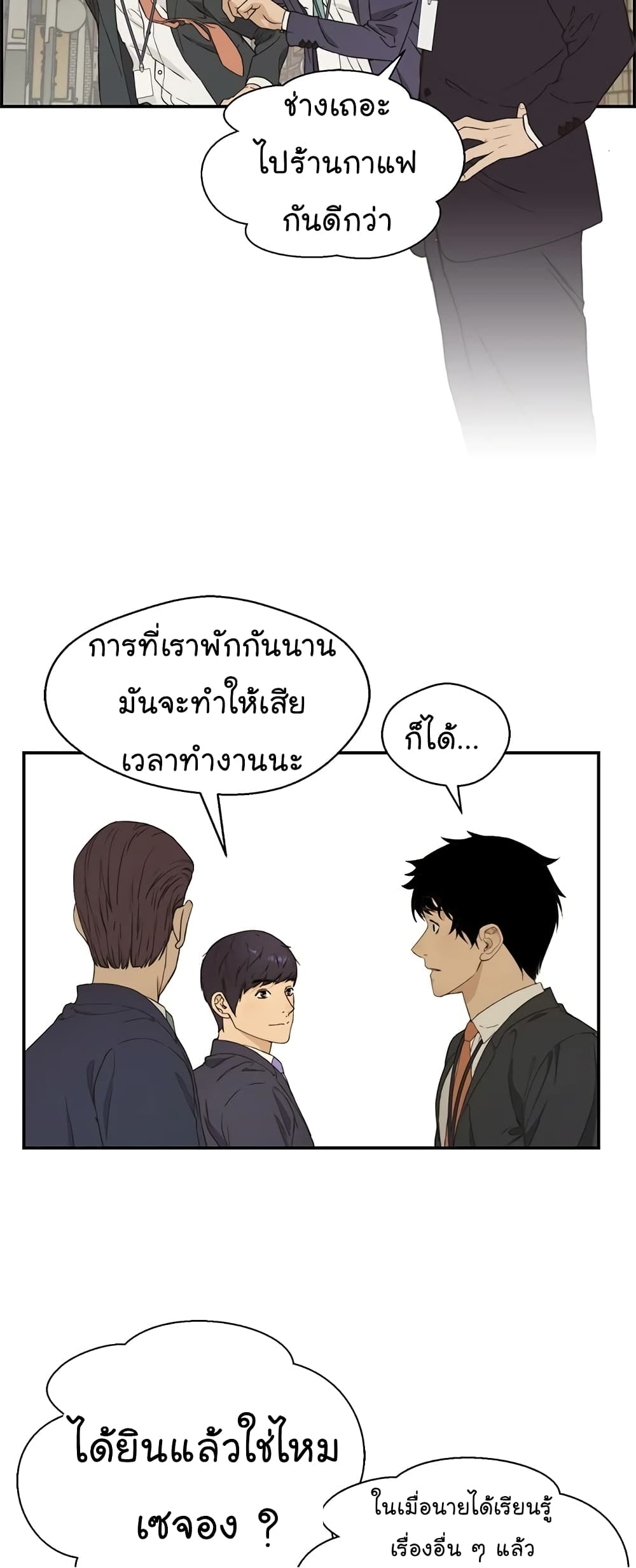 Real Man เธ•เธญเธเธ—เธตเน 47 (9)