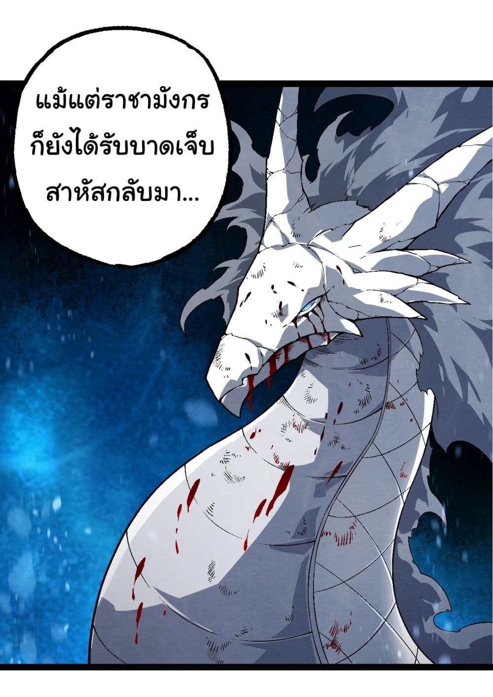 Evolution from the Big Tree เธ•เธญเธเธ—เธตเน 164 (46)