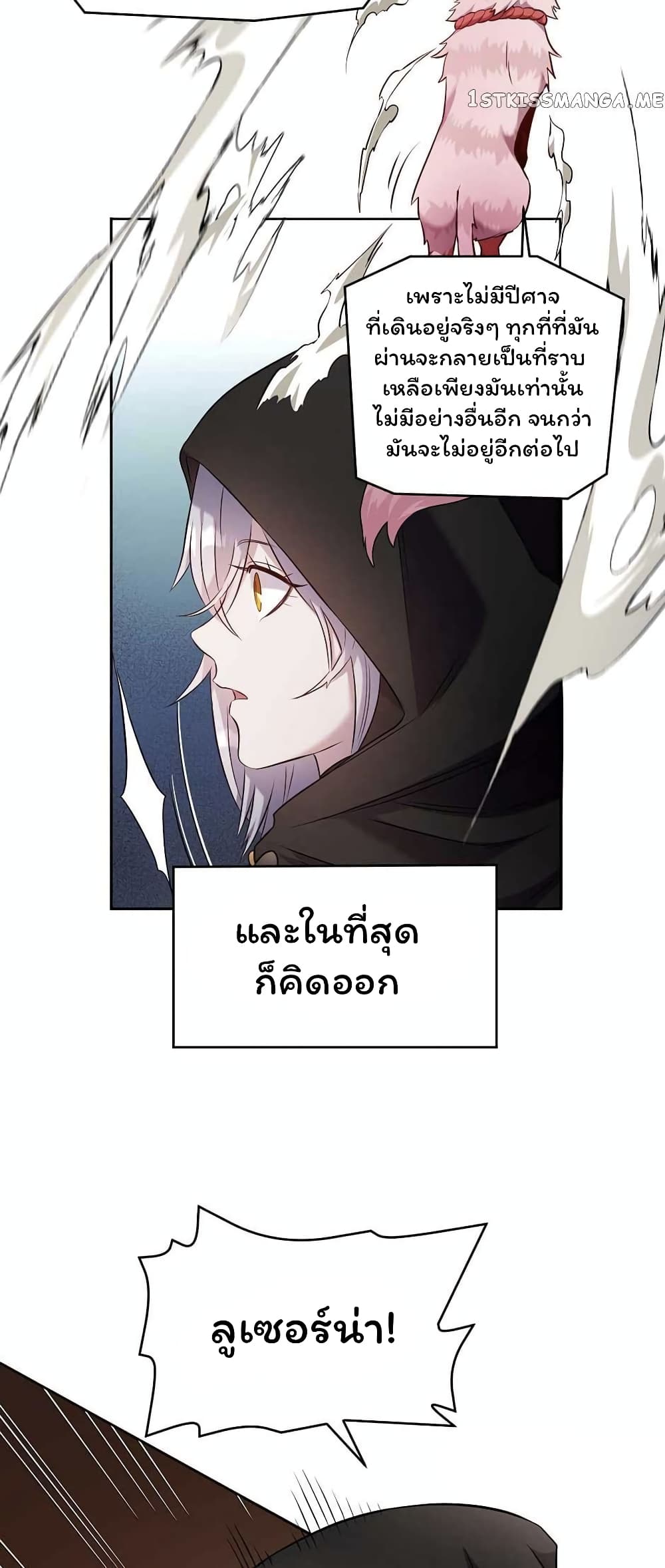 SALVOS (A MONSTER EVOLUTION LITRPG) เธ•เธญเธเธ—เธตเน 17. (57)