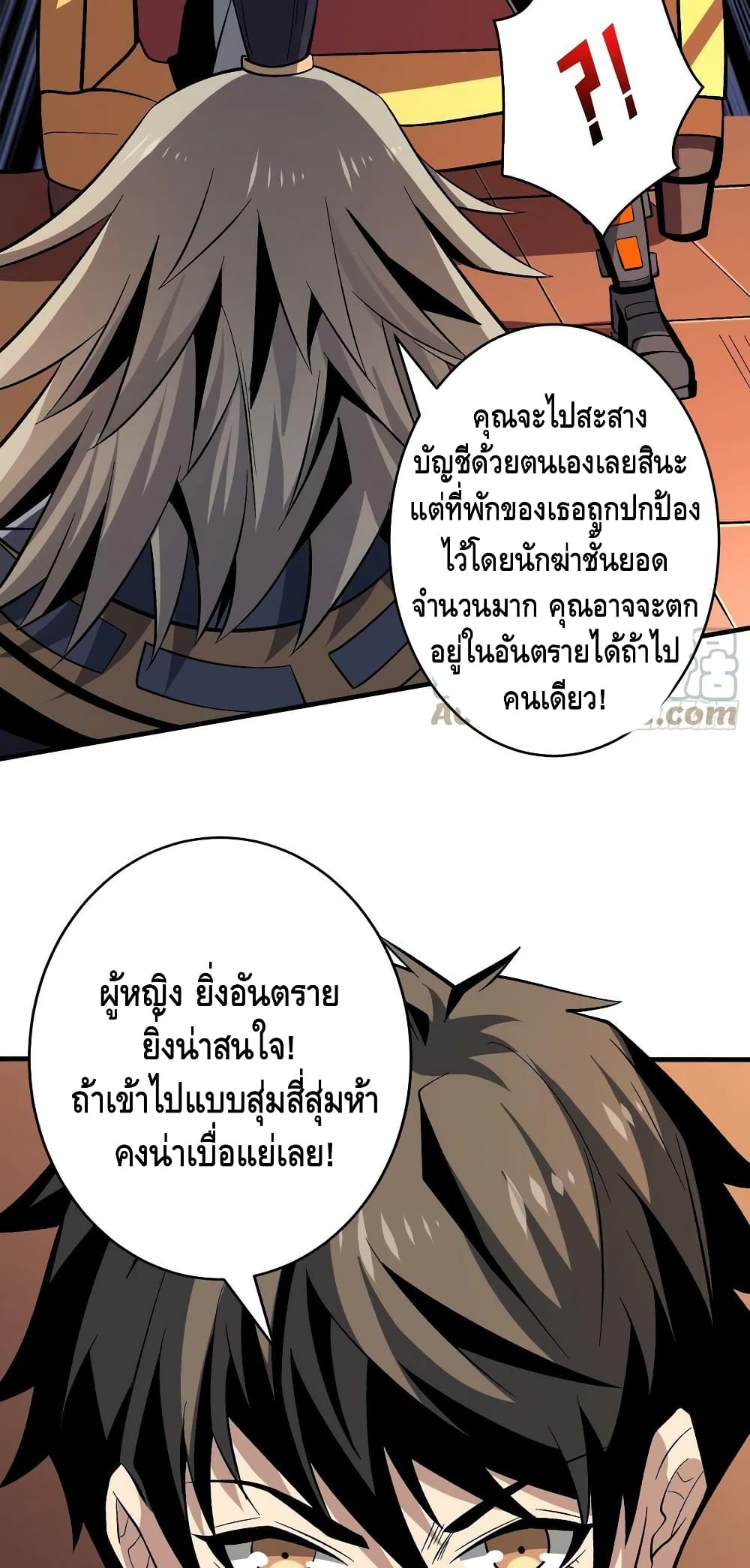 King Account at the Start ตอนที่ 182 (35)
