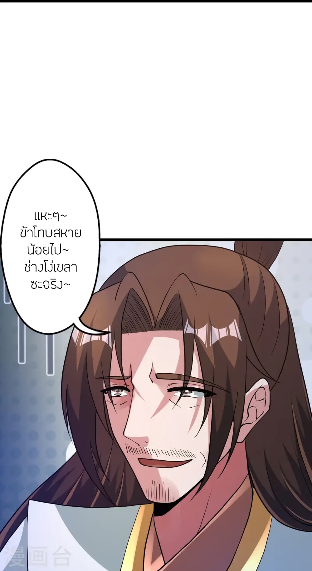 Banished Disciple’s Counterattack ตอนที่ 443 (40)